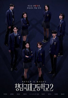 Bitch x Rich Season 2 (2025)