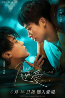 Revenged Love (2025)