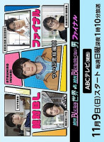 A Man Who Defies the World of BL Final (2025)