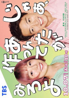 Then You Try Making It! (2025)