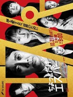 1:11 Time To Go See You (2021)