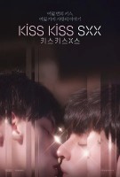 Kiss Kiss Sxx (2025)