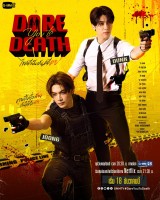 Dare You to Death (2025)