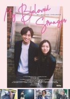 My Beloved Stranger (2025)