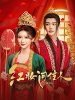 The Girl in Tang Dynasty (2026)