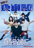 The First Ride (2025)