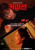 1:11 Time To Go See You (2021)