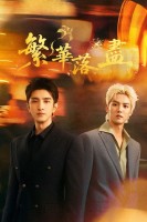 1:11 Time To Go See You (2021)