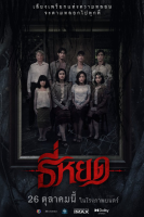 1:11 Time To Go See You (2021)