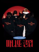 The Secret Friends Club (2026)