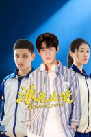 Swimming Limitless (2026)