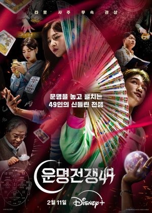 1:11 Time To Go See You (2021)